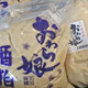 おわら娘　酒粕・大吟醸酒粕　500g/2kg