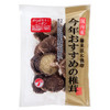 今年おすすめの椎茸