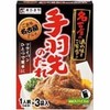 寿がきや 名古屋グルメ 手羽先のたれ