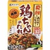 寿がきや 飛騨グルメ鶏ちゃんのたれ