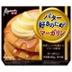 ラーマ バター好きのためのマーガリン