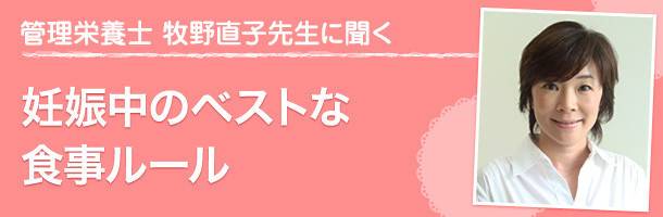 妊娠中のベストな食事ルール