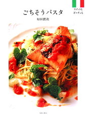 ごちそうパスタ