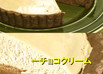 チョコ好きのためのチョコレートタルト♪