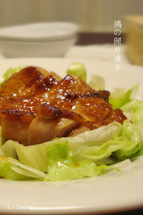 ウチの黄金比♪鶏の照り焼き