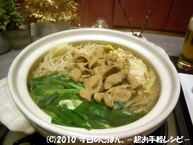 お野菜たっぷりモツ鍋♪しょうゆベースで