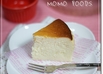 ヘルシ～豆腐のスフレチーズケーキ