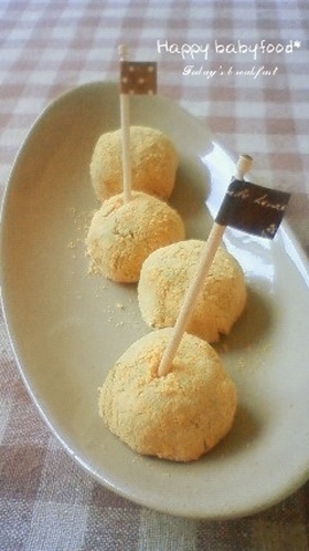離乳食手づかみ☆さつまいものきな粉団子