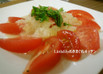 トマトがおいしい！　玉葱ドレッシング