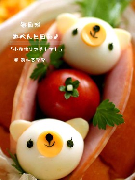 お弁当に～小花飾りプチトマト～