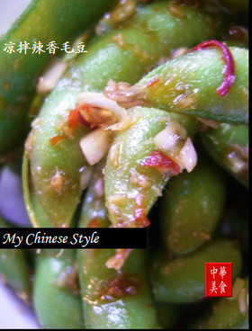 枝豆の中華ピリ辛漬け（凉拌辣香毛豆）