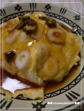 チープだけど美味☆ちくわの天津飯もどき