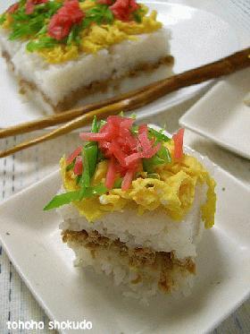 シーチキンの押し寿司