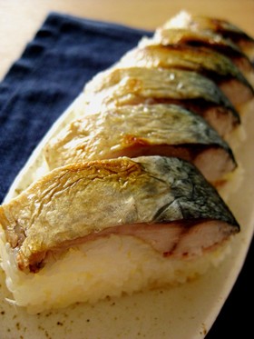 ショウガ香る焼きサバ寿司