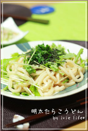ずぼら♪市販ソースで明太たらこうどん♪