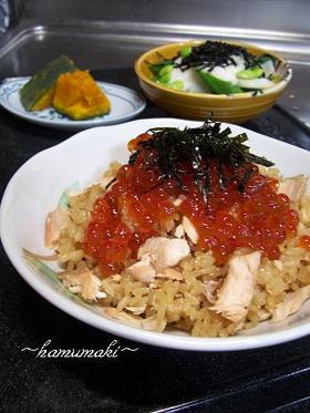 宮城の味☆生鮭deはらこ飯♪鮭イクラご飯