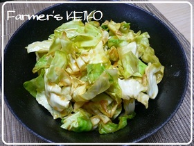 【農家のレシピ】やみつきキャベツ