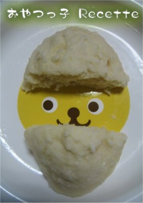 米粉ケーキＭＩＸ版スコーン