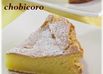 ホワイトチョコで作る♪ガトーショコラ
