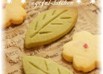 お花見に❀米粉と抹茶の簡単❀和風クッキー