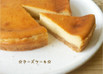 ☆チーズケーキ☆