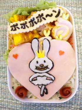 ありがとウサギ～♪（キャラ弁）