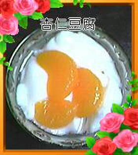 ぷるぷる♪杏仁豆腐
