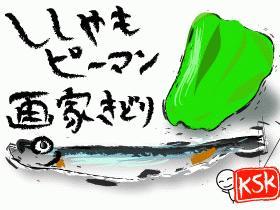 ししゃもとピーマンのパスタ