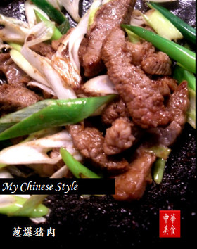 速攻料理!あっさり葱豚焼き(葱爆猪肉)