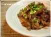 【農家のレシピ】牛肉ときのこの旨煮