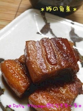 *豚の角煮*
