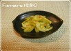 【農家のレシピ】セロリの甘酢漬け