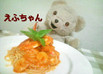 海老のクリームトマトパスタ☆ｂｙ娘ちゃん