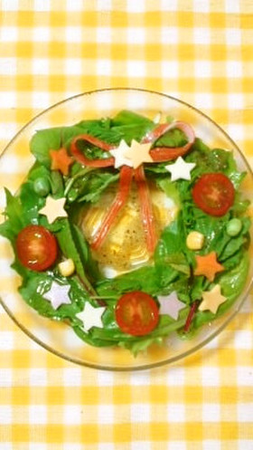 クリスマスに☆簡単おしゃれなリースサラダ