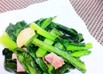 小松菜とベーコンのにんにく炒め