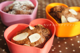 もっちり❤濃厚チョコバナナマフィン