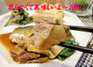 さばのしょうが煮♪