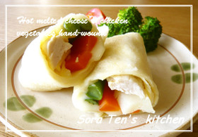 チーズとろけるホット手巻き 野菜&チキン