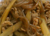 牛肉とごぼうの甘辛煮