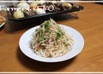 大根サラダ（青シソドレッシング）