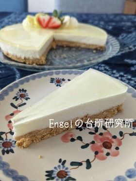 ツィトローネクーヘン【ドイツ料理】