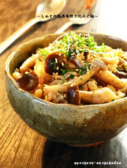 ■しめじと塩昆布の炊き込みご飯■の写真