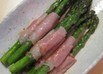アスパラの生ハム巻き焼き