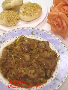 玉ねぎラム肉クミン炒め((葱爆羊肉))