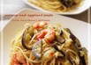 海老と茄子のパスタ