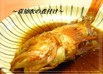 ❂キンキの甘旨とろとろ煮付け❂