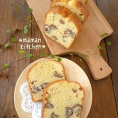 栗たっぷり♡渋皮煮のパウンドケーキ