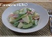 【農家のレシピ】セロリとりんごのサラダ