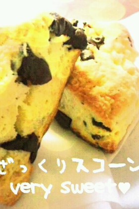 ざっくりスコーン★