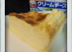 ■糖質制限■濃厚チーズケーキ簡単太らない